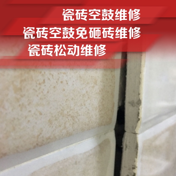 杨陵瓷砖空鼓维修公司分享瓷砖胶薄贴法的具体操作步骤