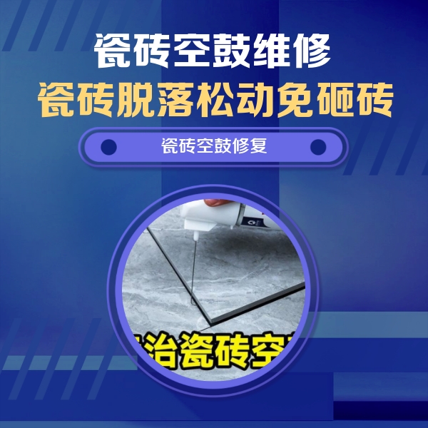 杨陵瓷砖空鼓维修公司分享卫生间瓷砖翘边维修的方法